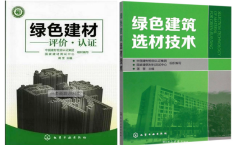邵阳县防腐地坪公司参编《绿色建材评价 高固体分防腐蚀涂料》国家团体标准