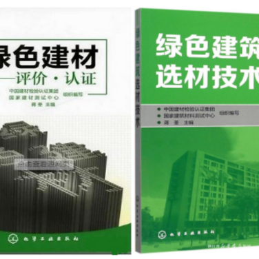 邵阳县防腐地坪公司参编《绿色建材评价 高固体分防腐蚀涂料》国家团体标准